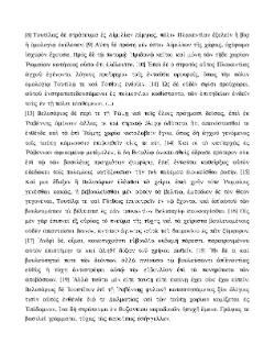 /fonti/autgreci/Procopio_Cesarea/PROCOPIO_bellis_VII_13.pdf