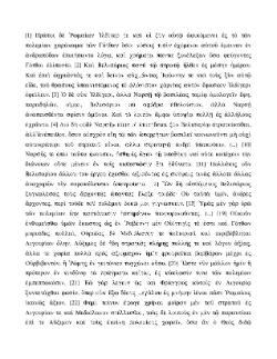 /fonti/autgreci/Procopio_Cesarea/PROCOPIO_bellis_VI_18.pdf