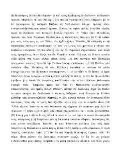 /fonti/autgreci/Procopio_Cesarea/PROCOPIO_bellis_VI_21.pdf