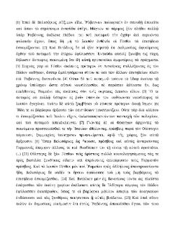 /fonti/autgreci/Procopio_Cesarea/PROCOPIO_bellis_VI_28.pdf