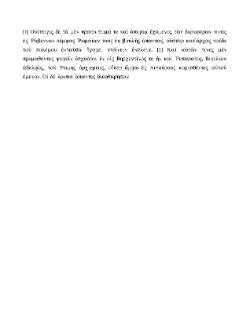 /fonti/autgreci/Procopio_Cesarea/PROCOPIO_bellis_V_26.pdf